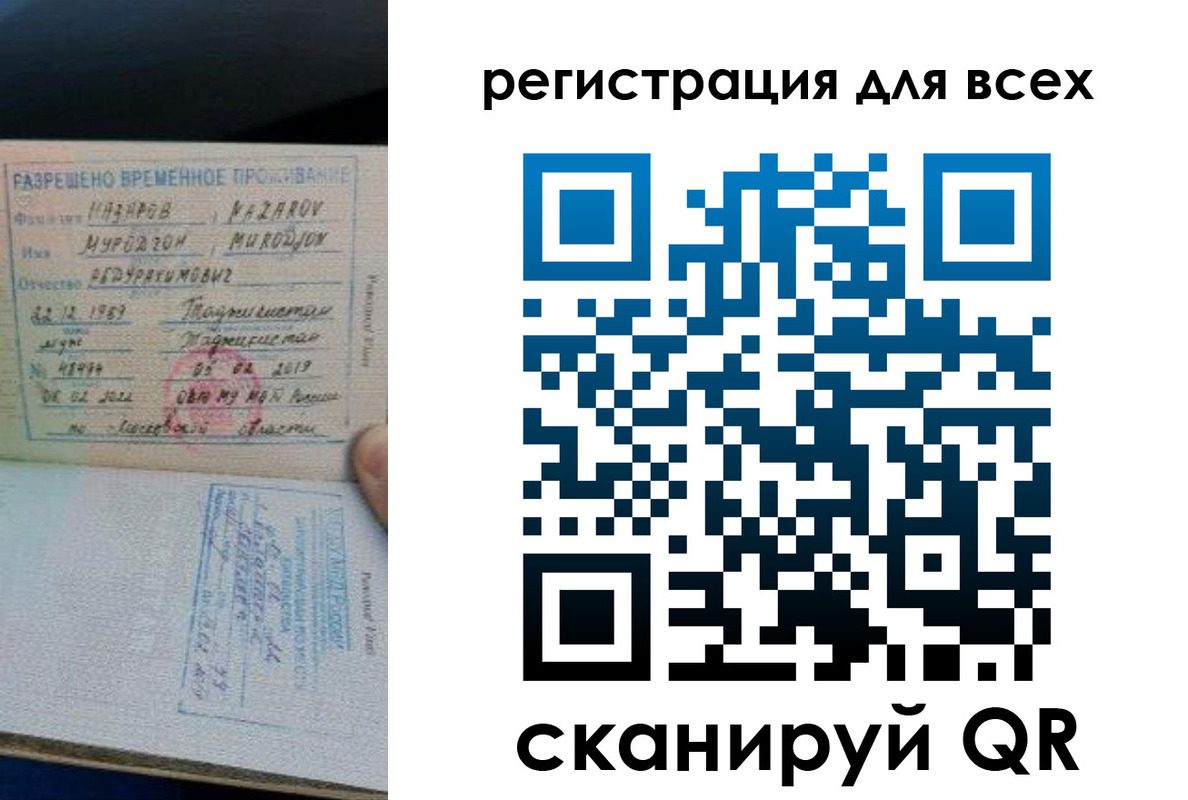 прописка регистрация в Мегионе
