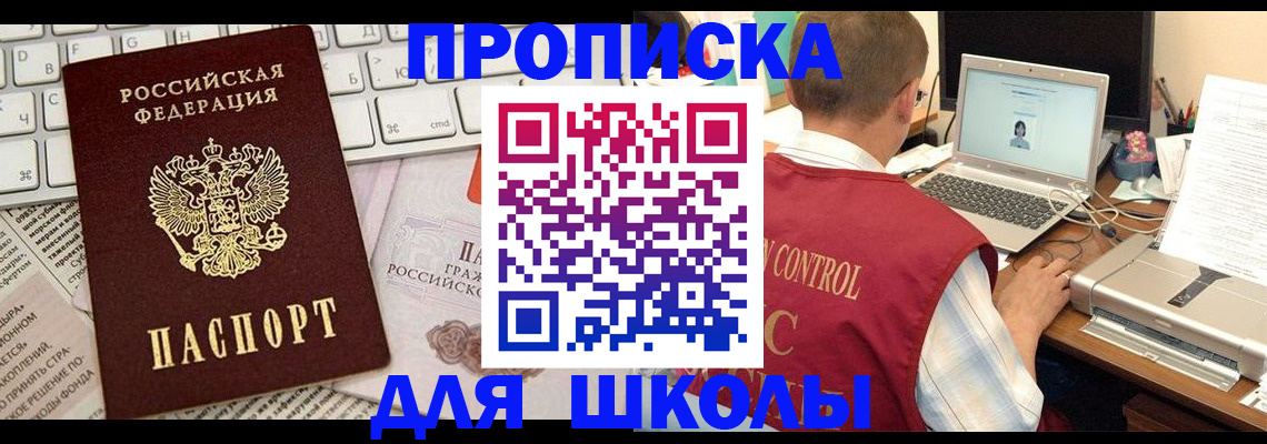 прописка паспорт в Мегионе