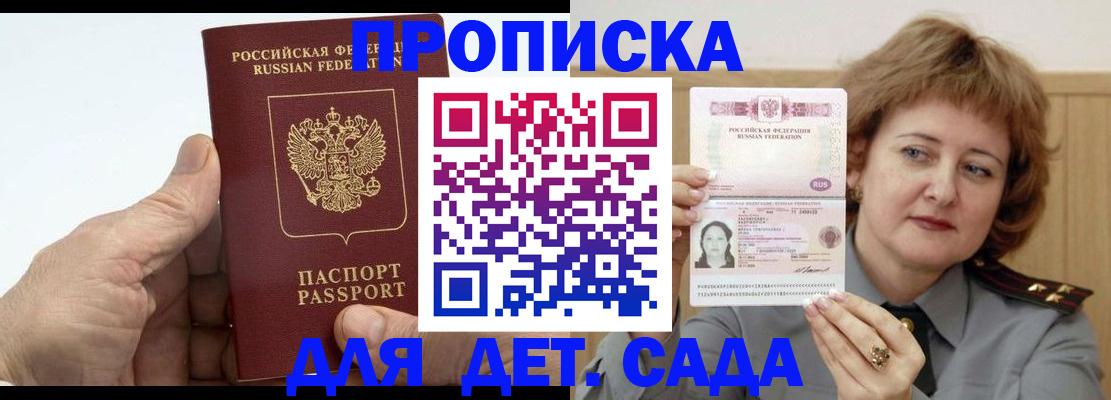 прописка гарантия в Мегионе